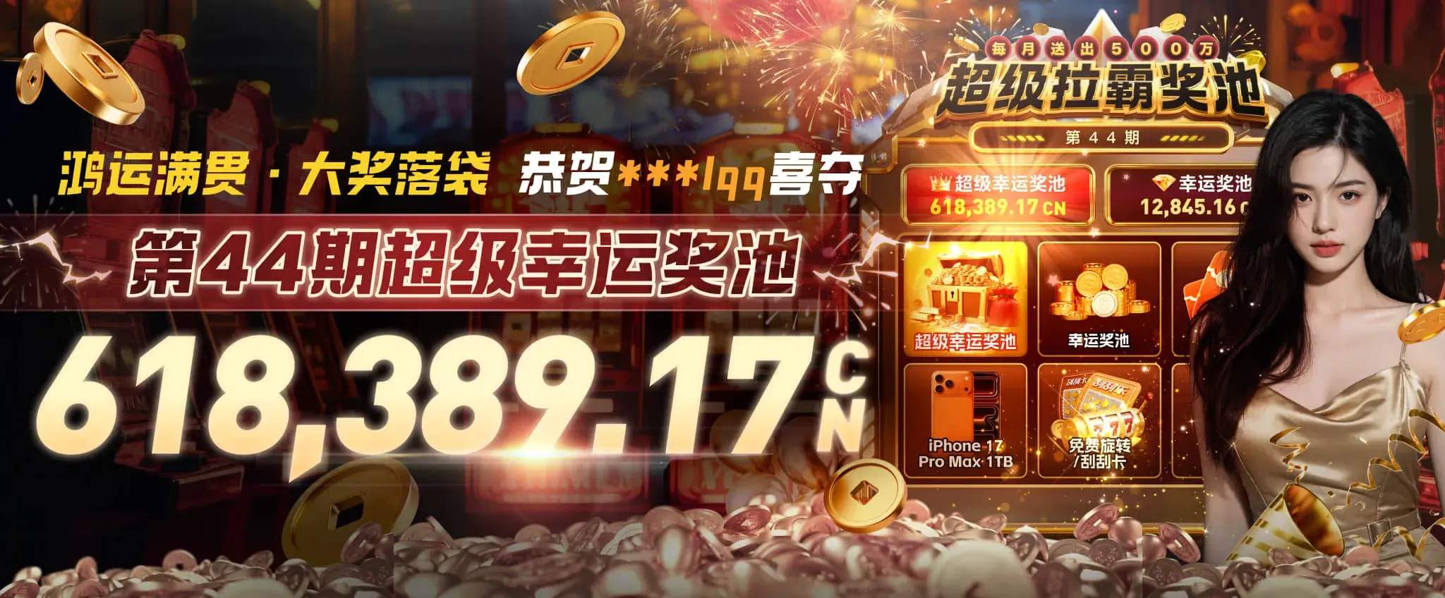 九游会品牌服务海报二
